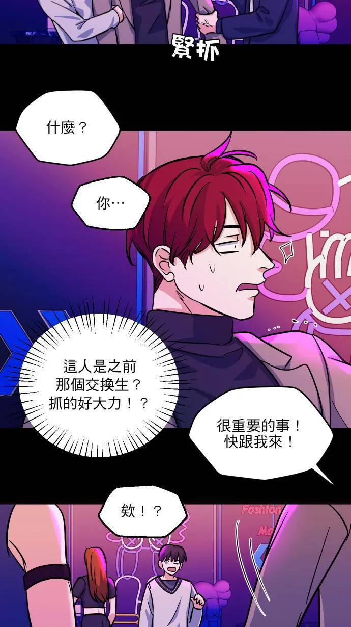 第46话 真当真了10