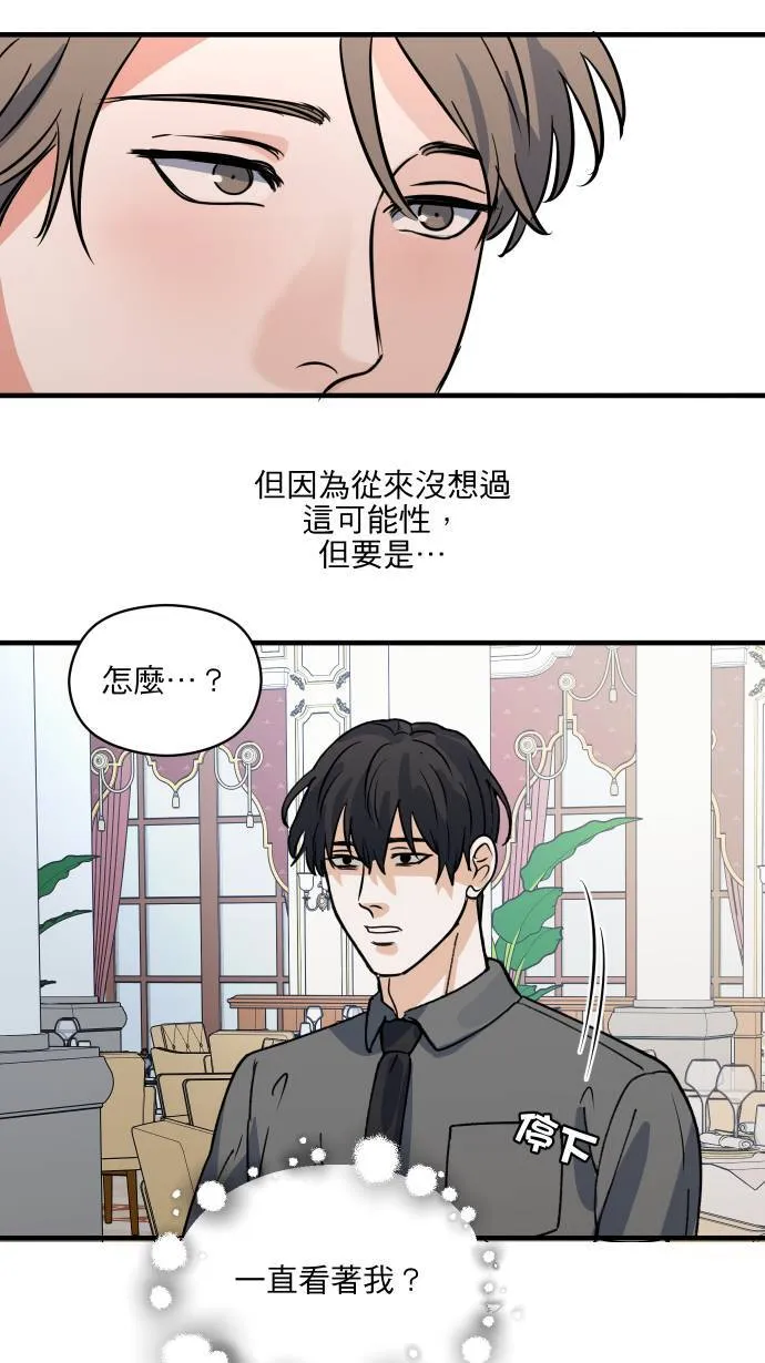 第48话 晚餐约会？33