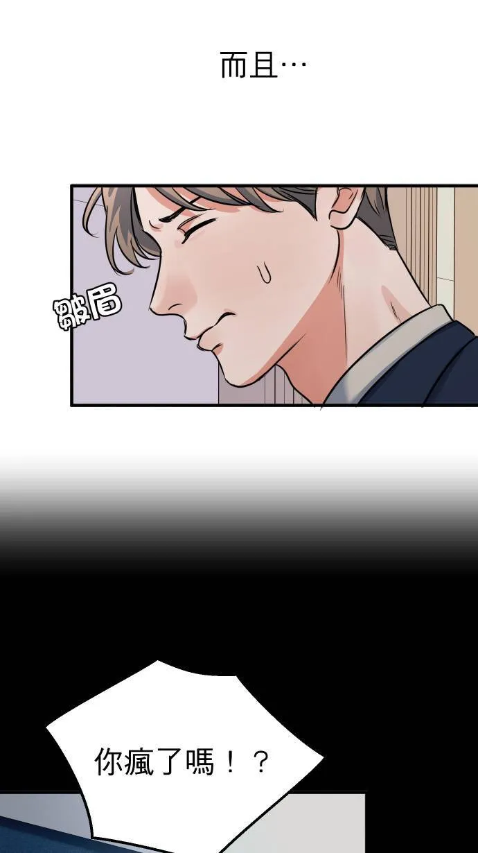 第43话 那是我吧？31