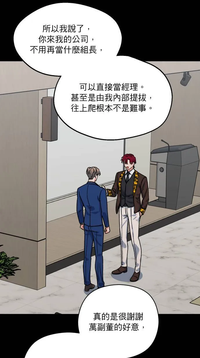 第47话 别这样9