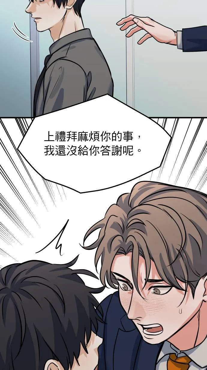 第44话 别乱想41