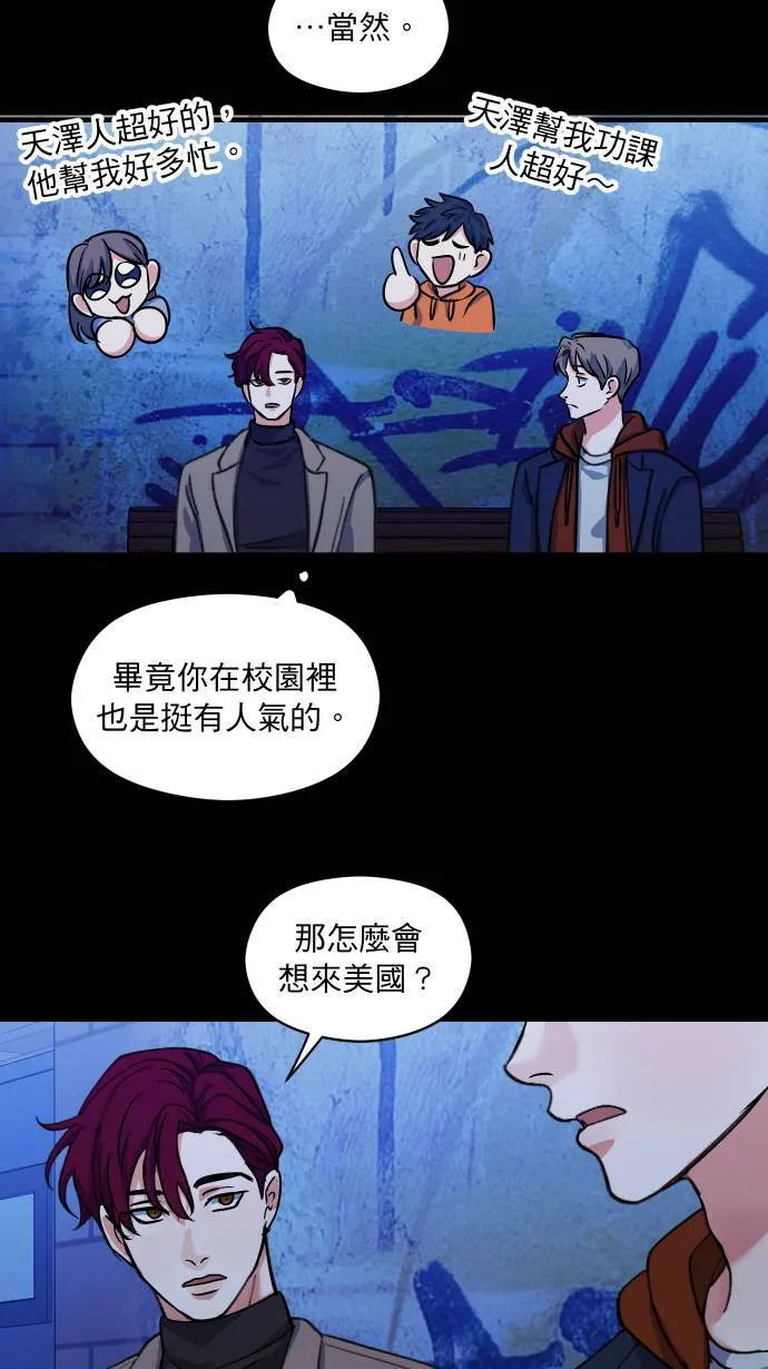 第46话 真当真了22