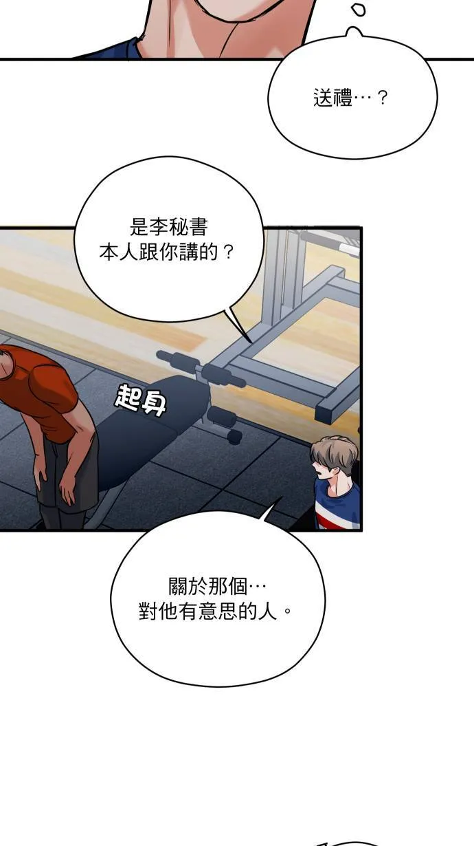 第43话 那是我吧？22