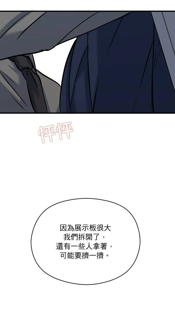 第44话 别乱想14