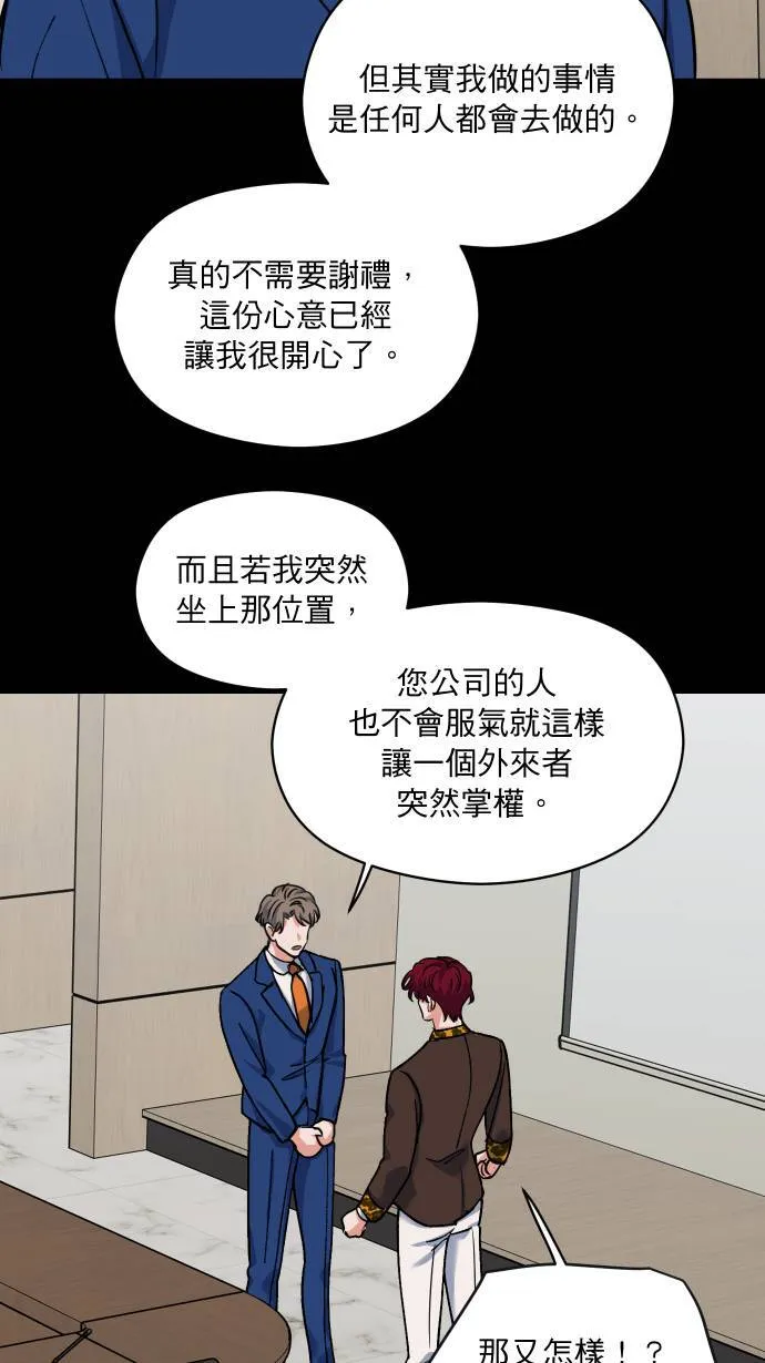 第47话 别这样12