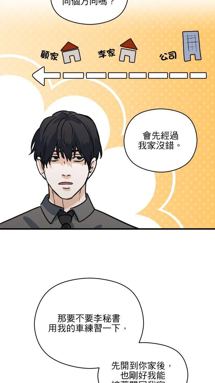 第48话 晚餐约会？41
