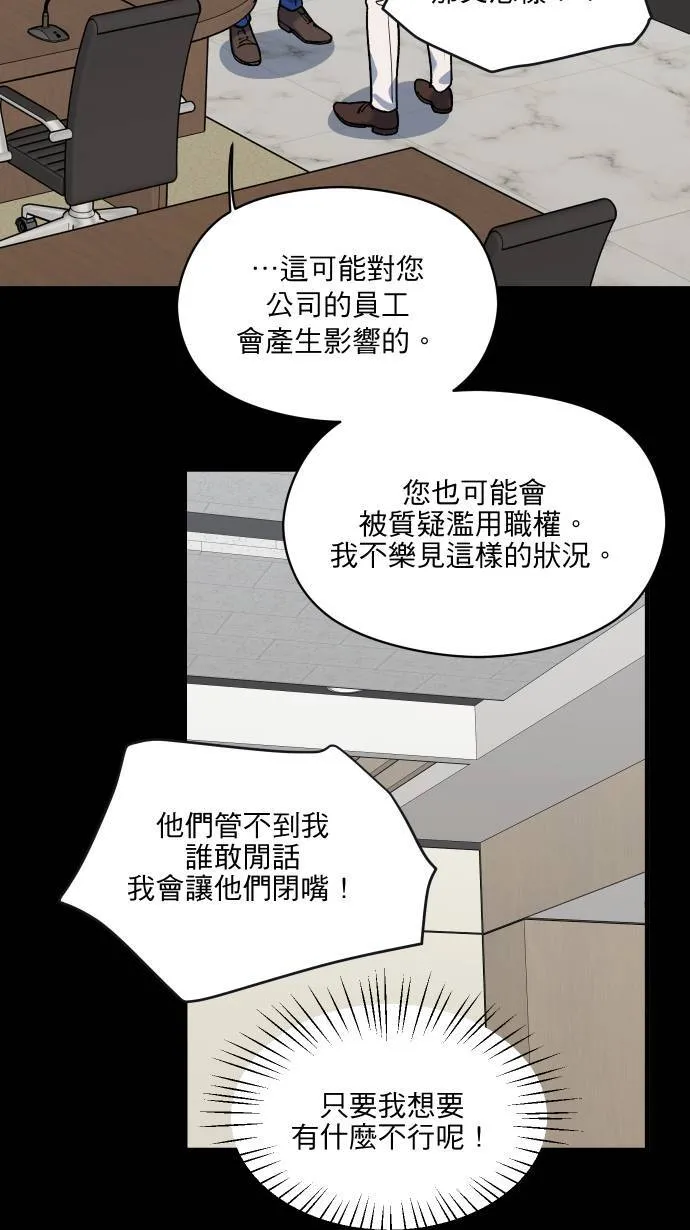 第47话 别这样13