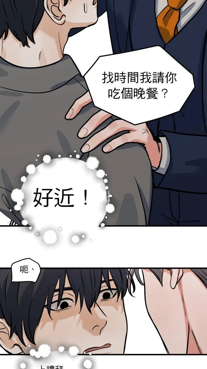 第44话 别乱想42