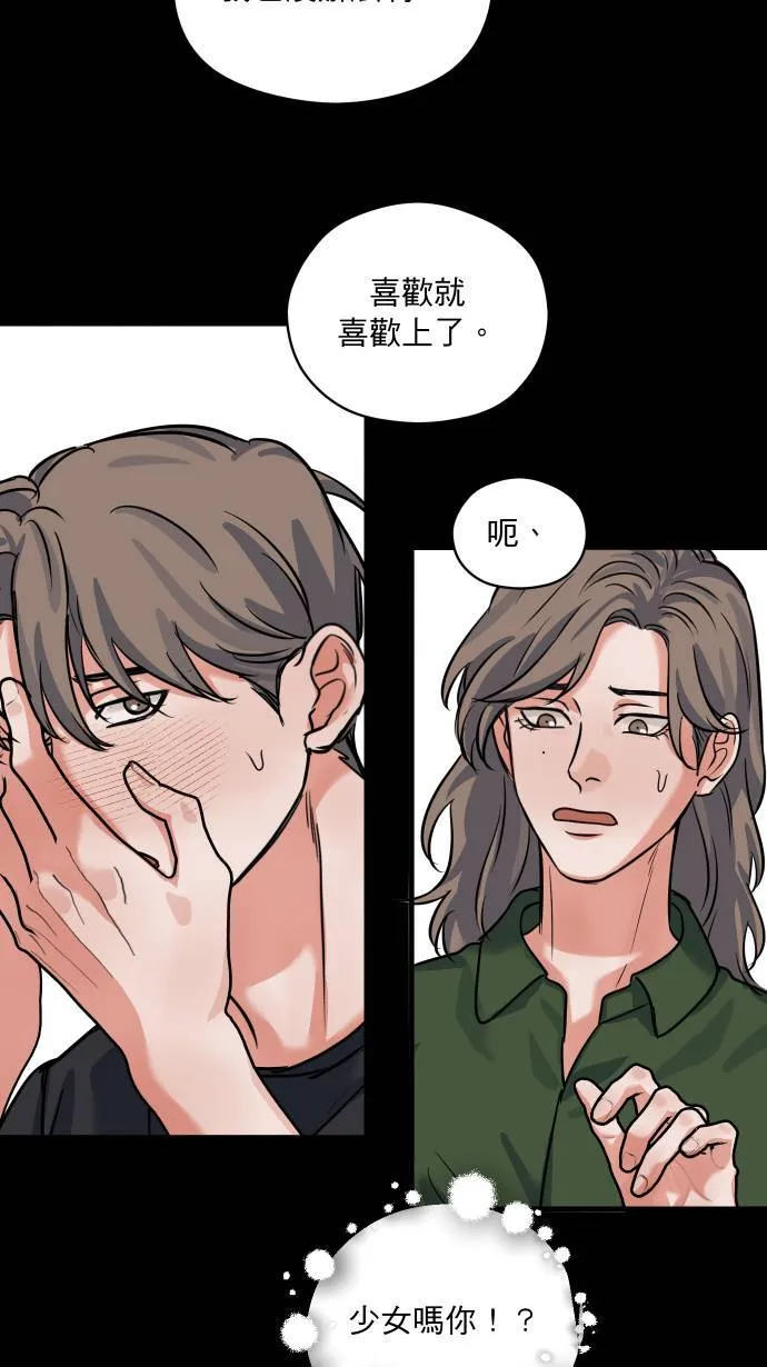 第43话 那是我吧？35