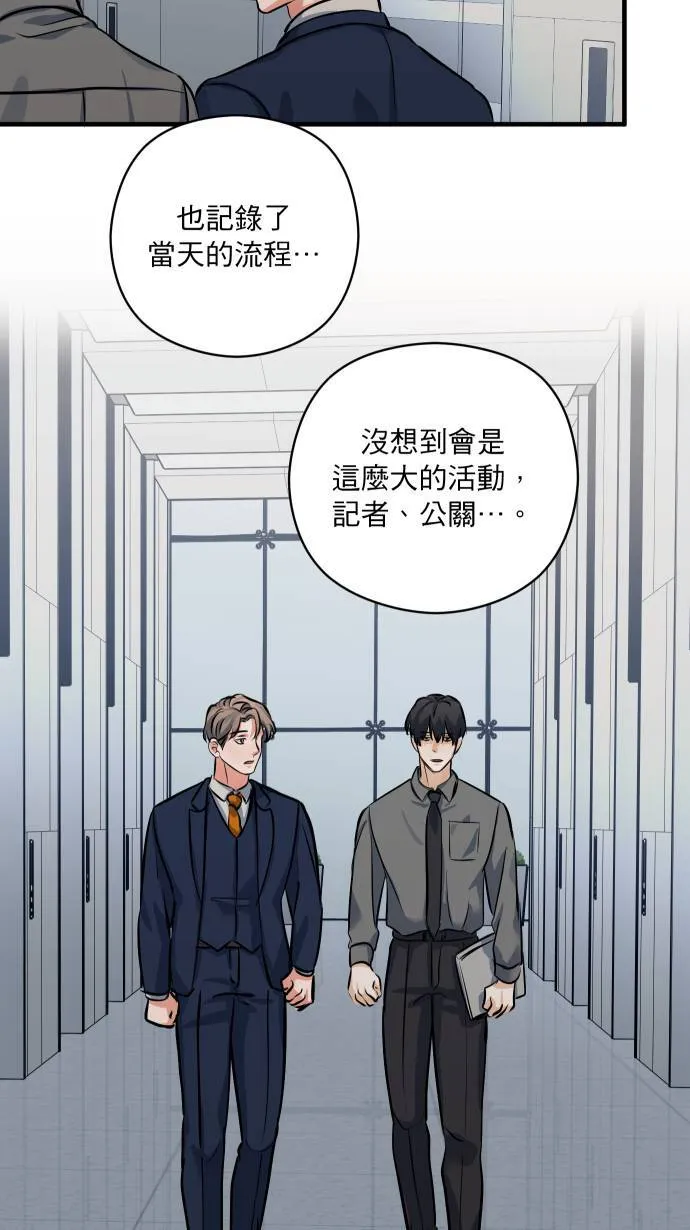 第44话 别乱想30