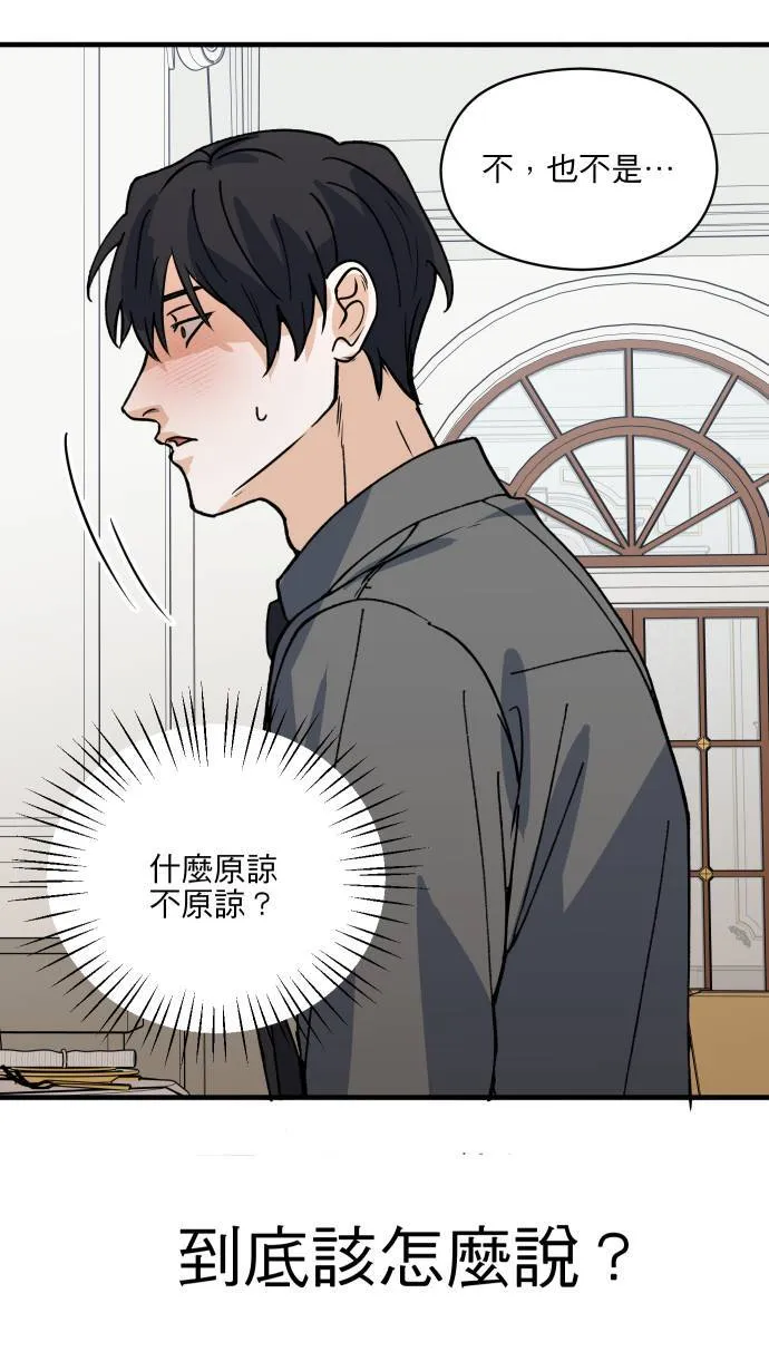 第48话 晚餐约会？20