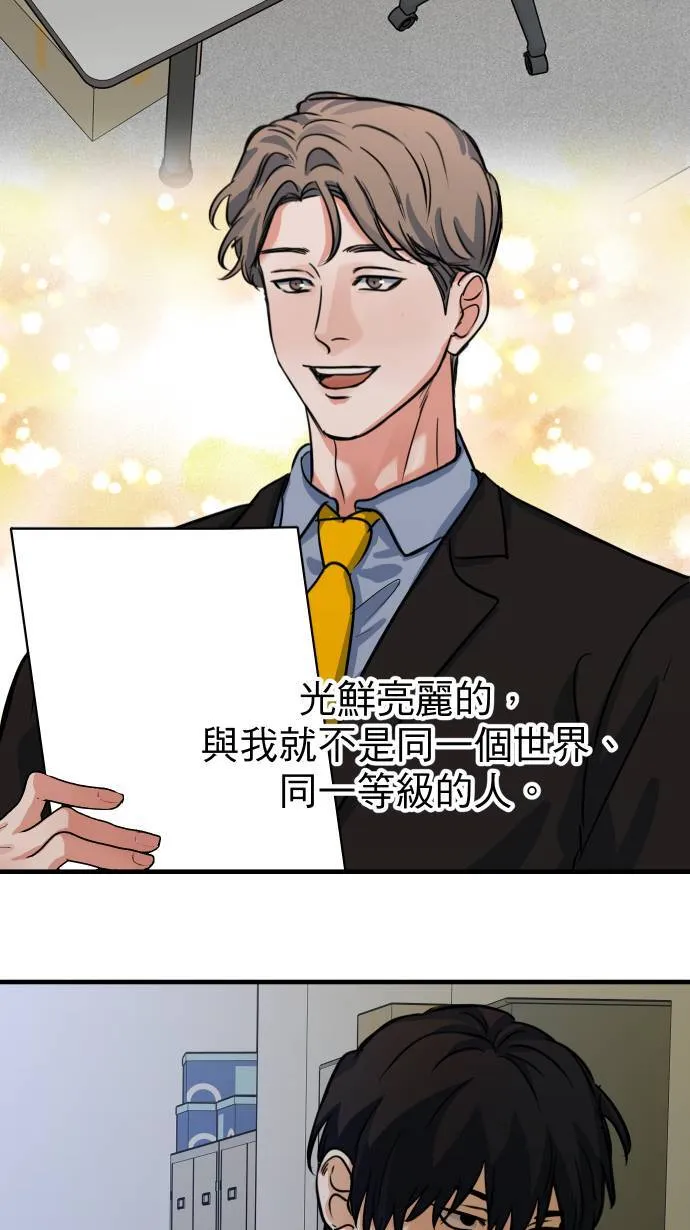 第42话 真的是要疯了！16