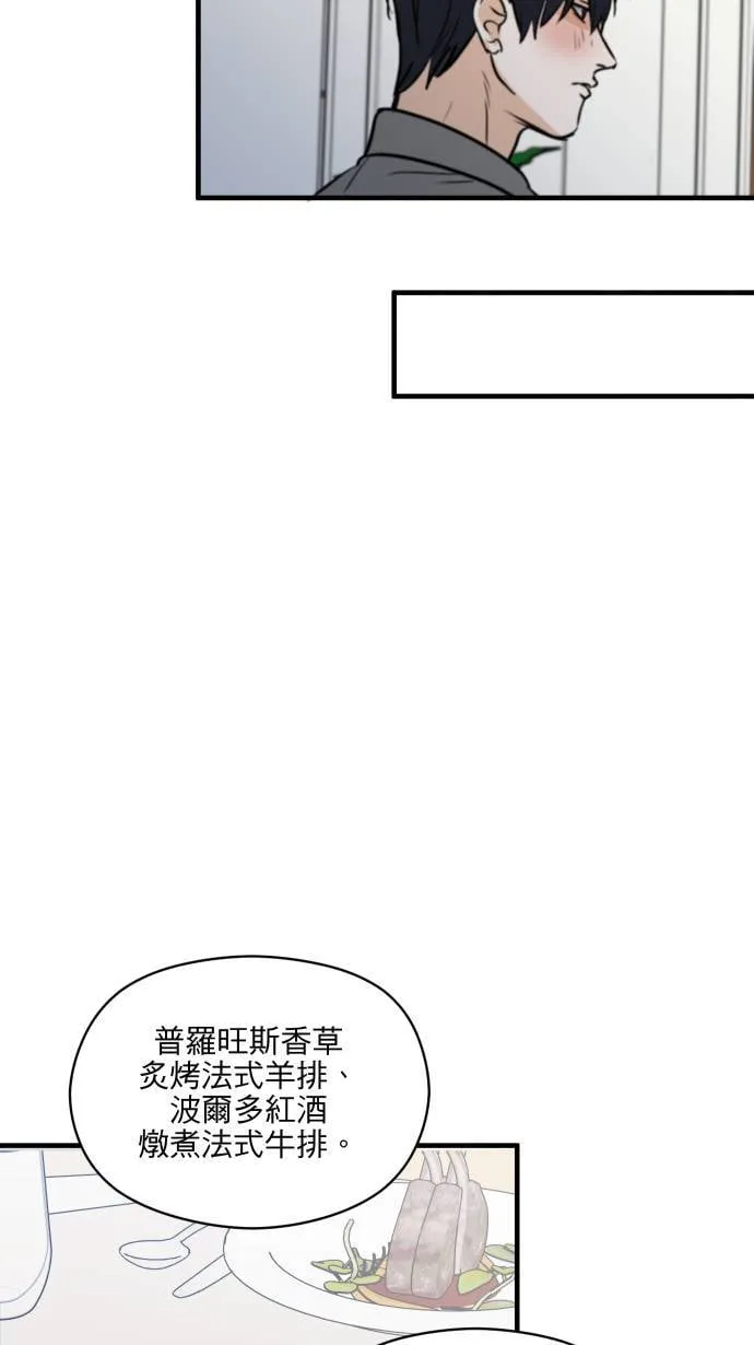 第48话 晚餐约会？28