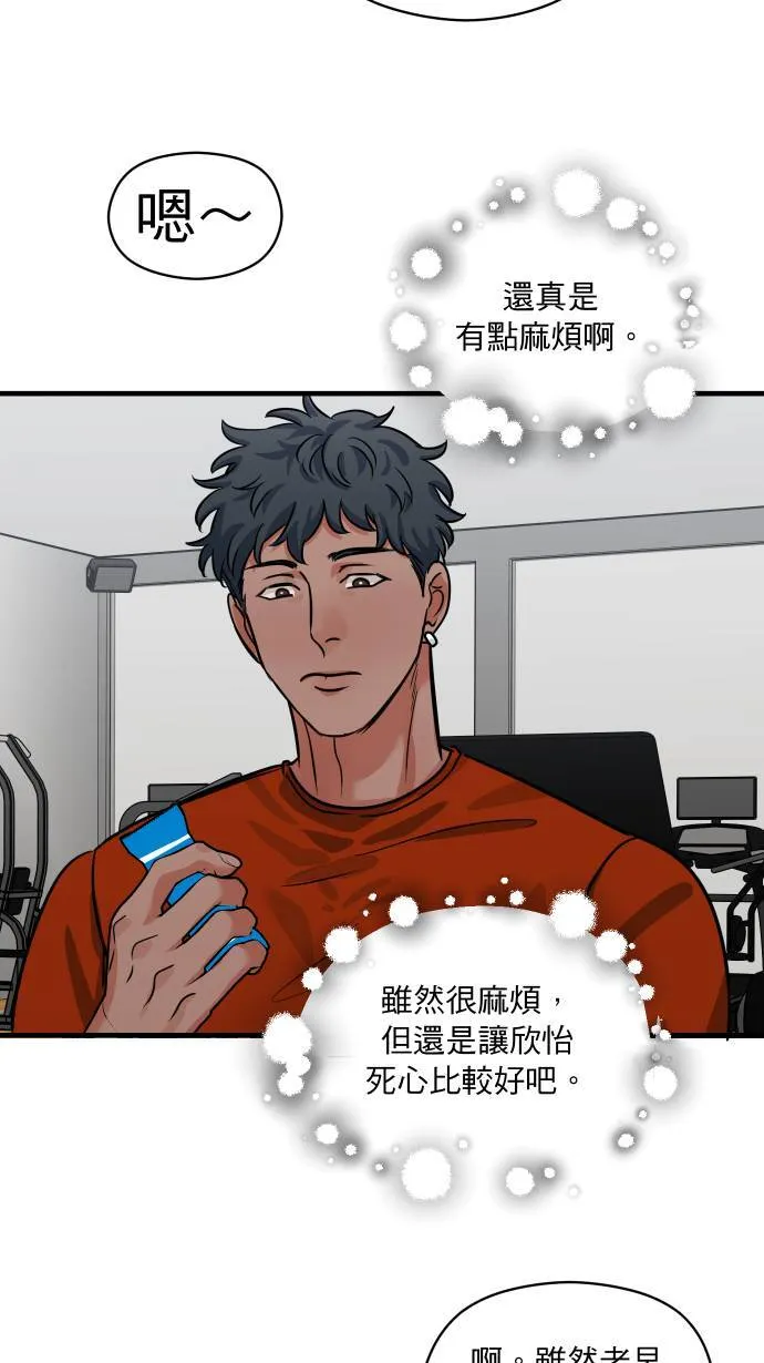 第43话 那是我吧？8