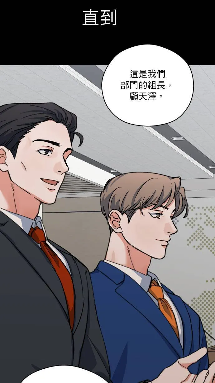 第46话 真当真了38