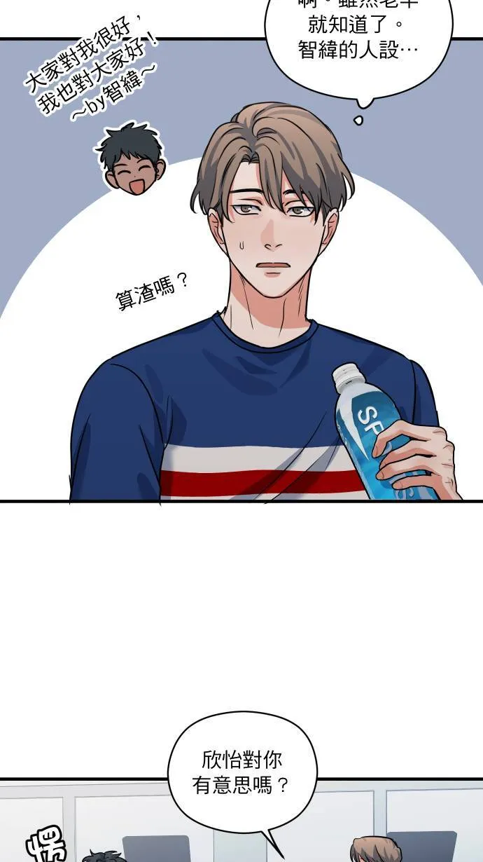 第43话 那是我吧？9