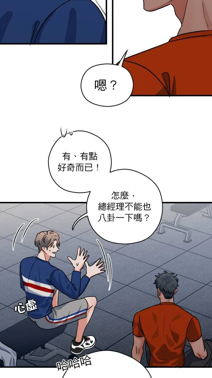 第43话 那是我吧？15