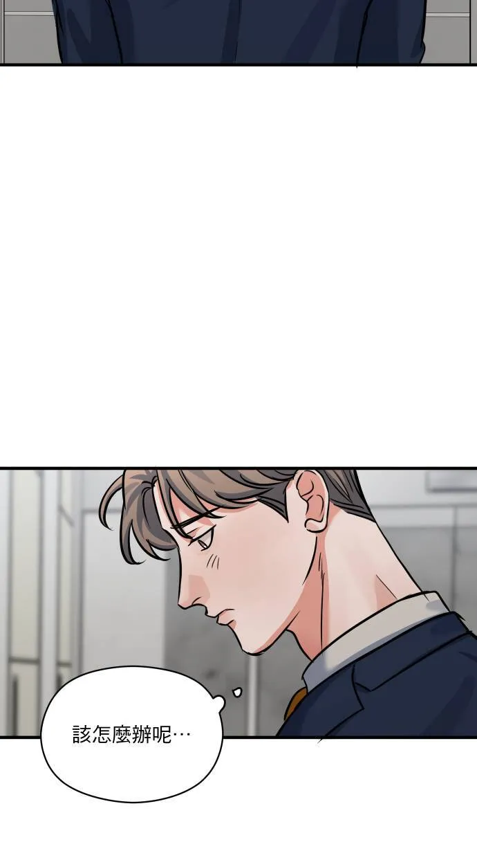 第43话 那是我吧？41