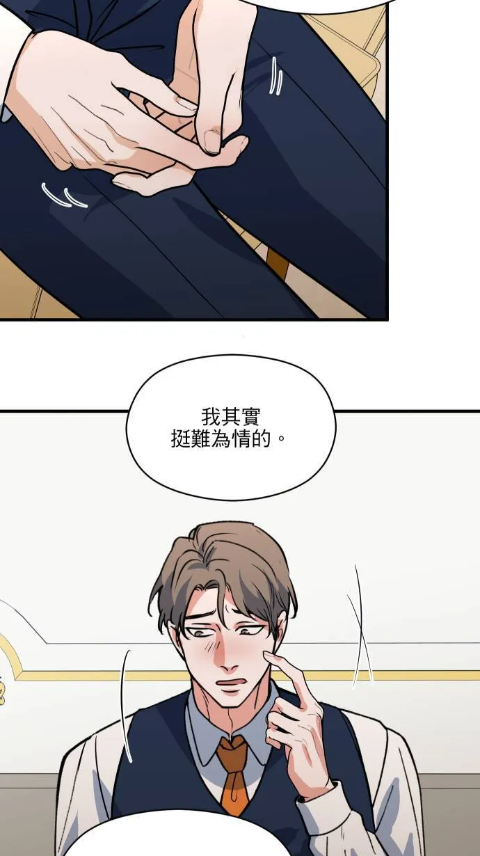 第48话 晚餐约会？18