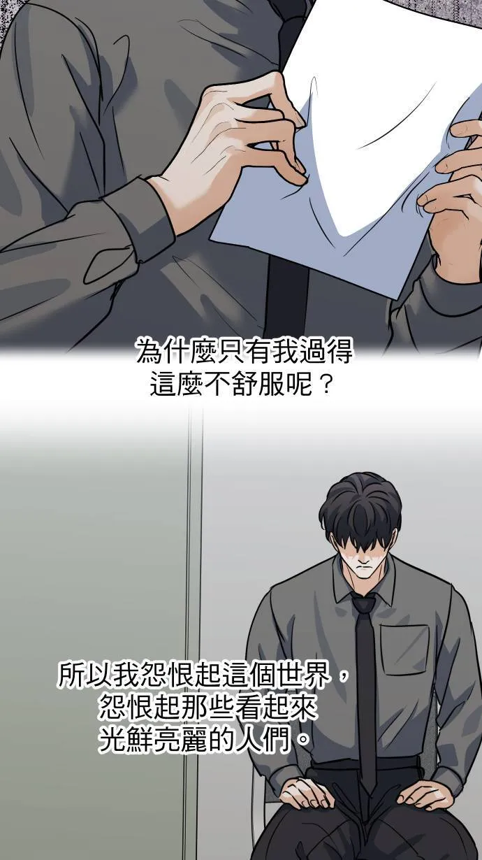 第42话 真的是要疯了！14
