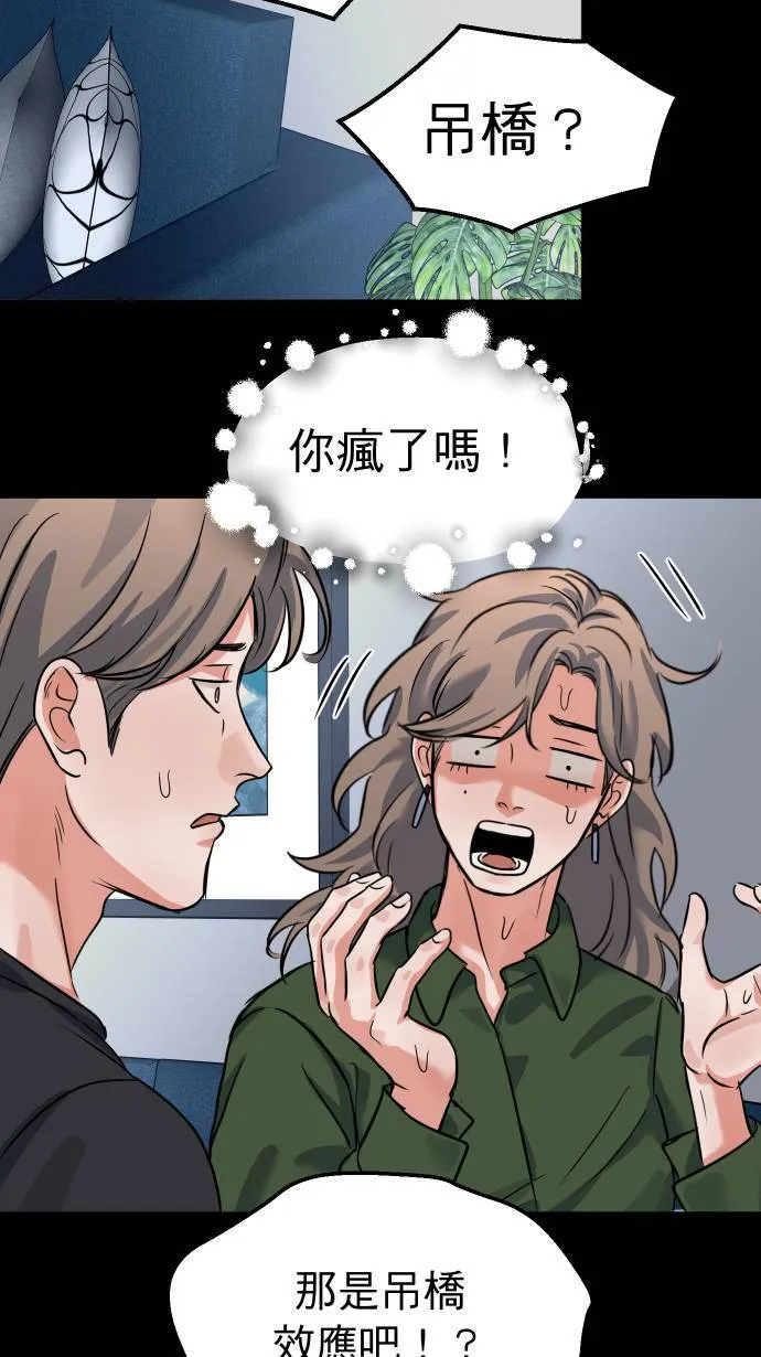 第43话 那是我吧？32