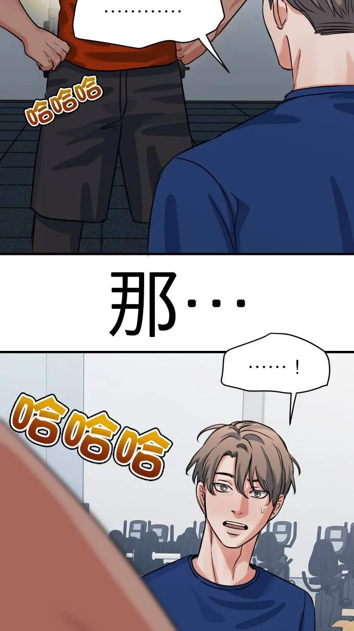 第43话 那是我吧？25