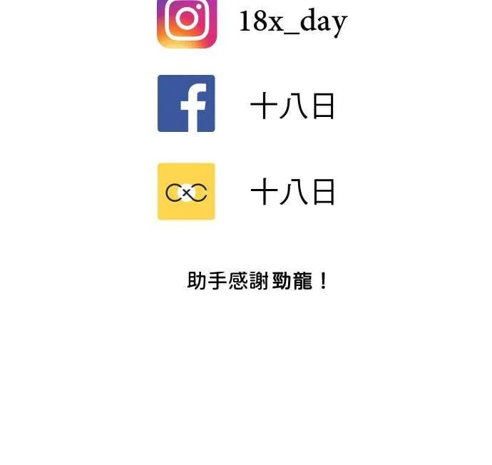 第42话 真的是要疯了！47