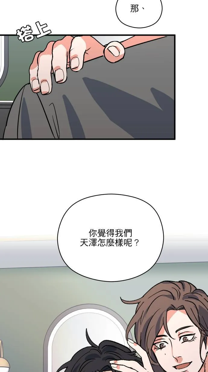 第48话 晚餐约会？57