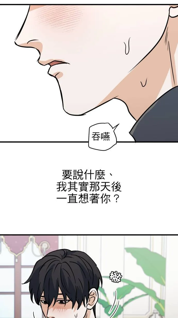 第48话 晚餐约会？21