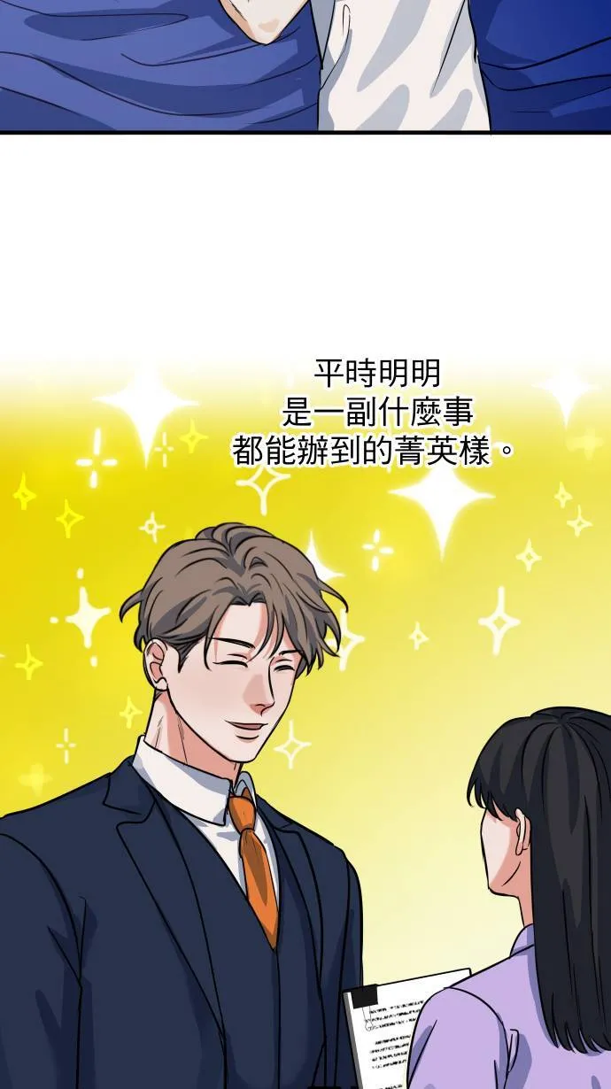 第42话 真的是要疯了！21