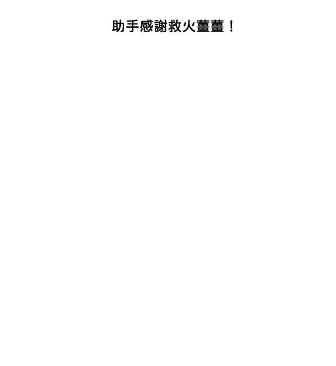 第48话 晚餐约会？60