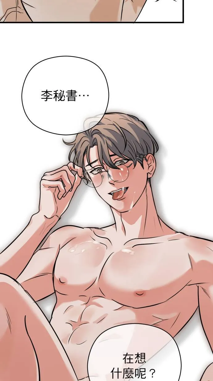 第42话 真的是要疯了！42