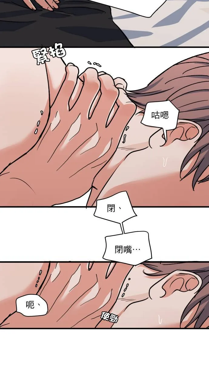 第47话 别这样43