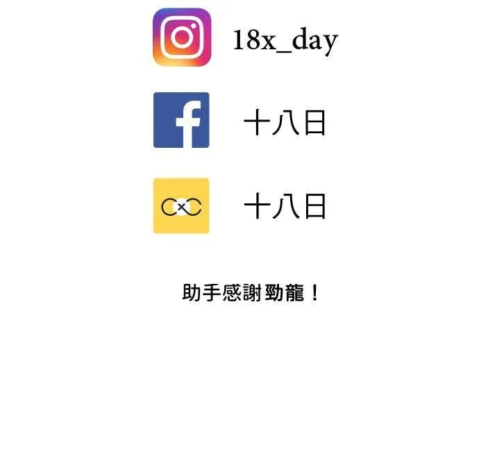 第46话 真当真了41