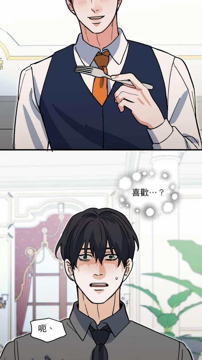 第48话 晚餐约会？36