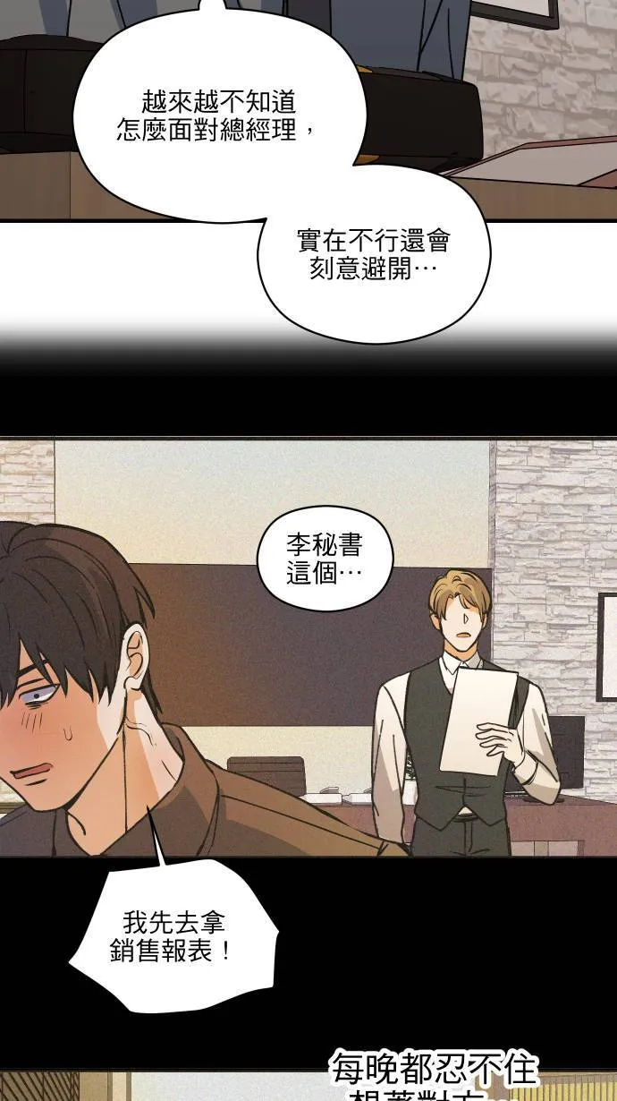 第48话 晚餐约会？2