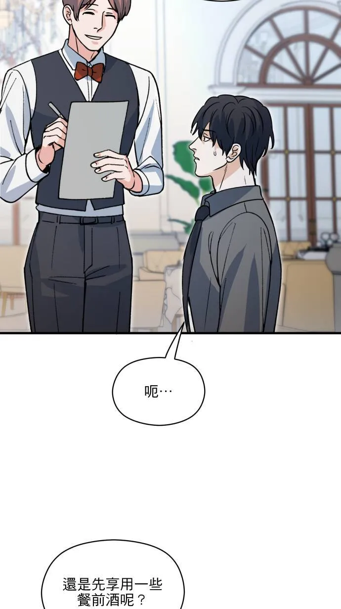 第48话 晚餐约会？12