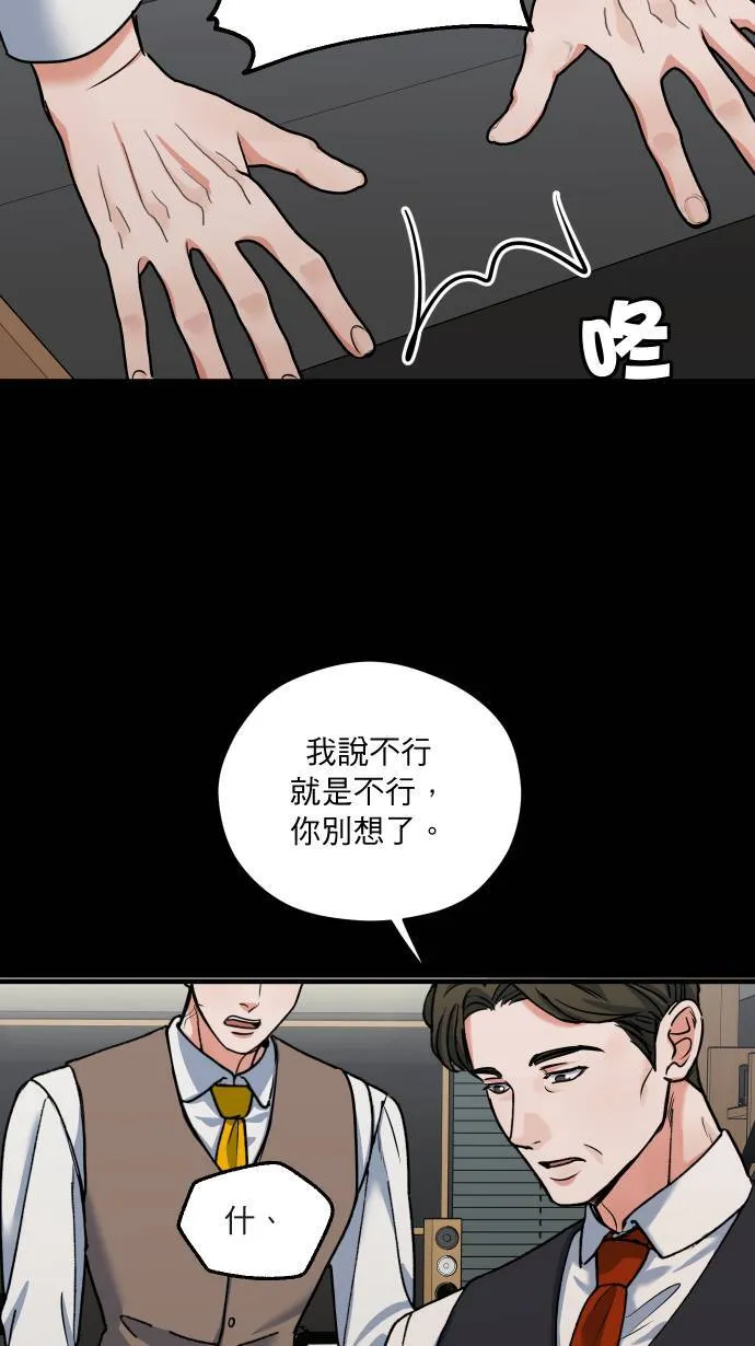 第47话 别这样4