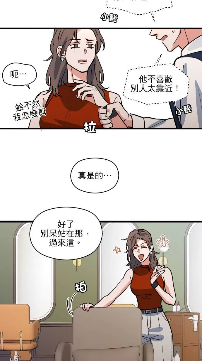 第48话 晚餐约会？54