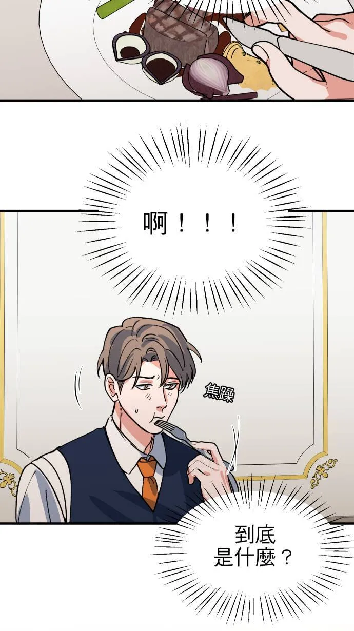 第48话 晚餐约会？31