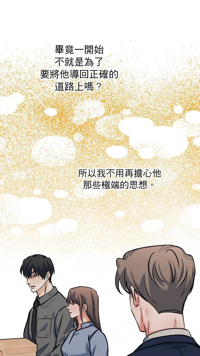 第44话 别乱想35