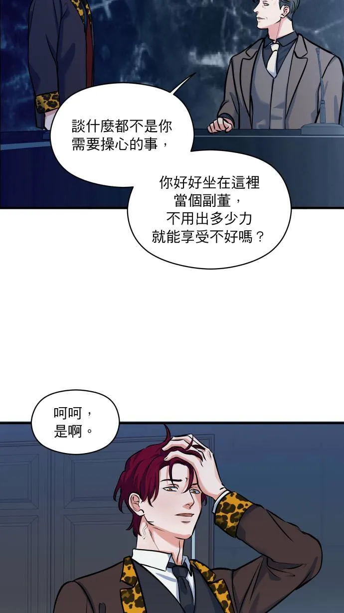 第45话 来做吧11