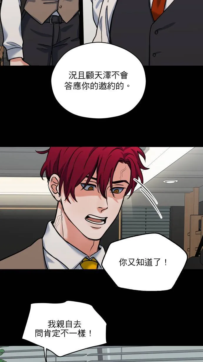 第47话 别这样5