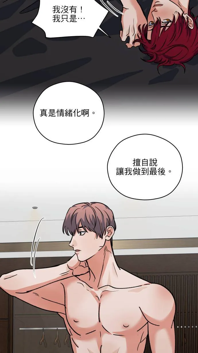 第47话 别这样31