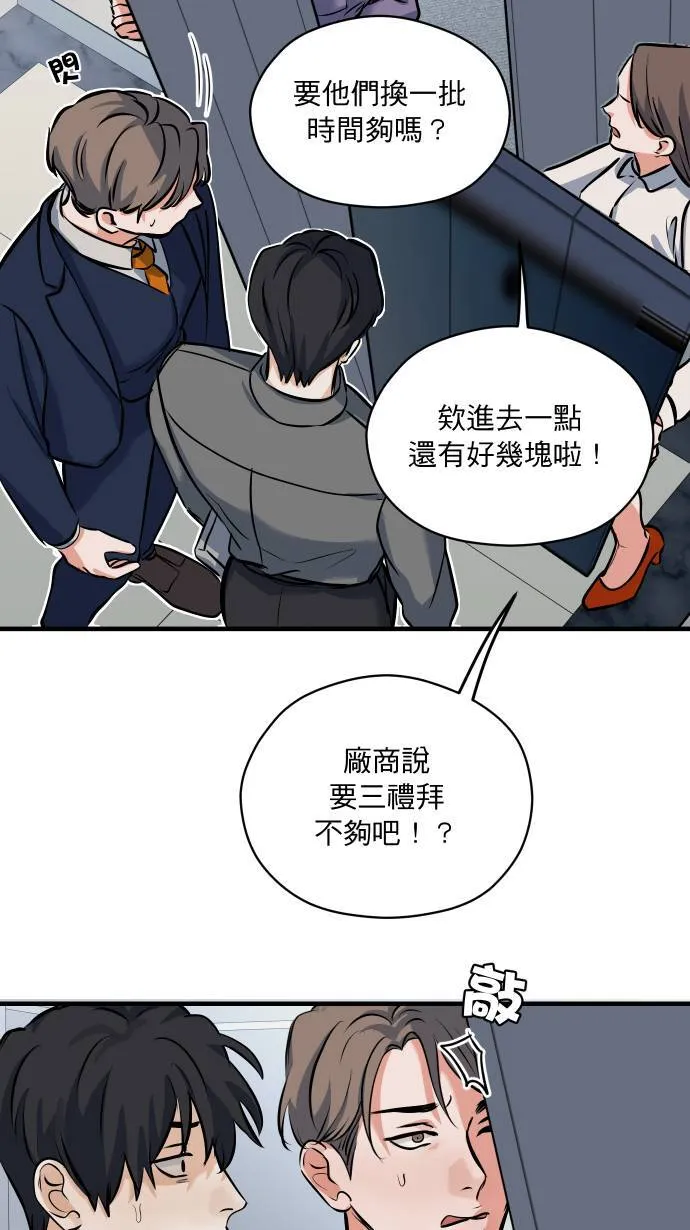 第44话 别乱想9