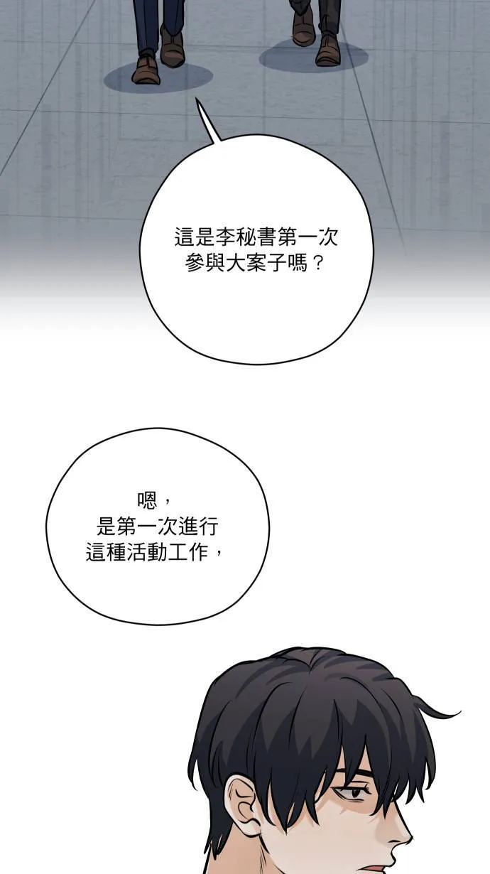 第44话 别乱想31