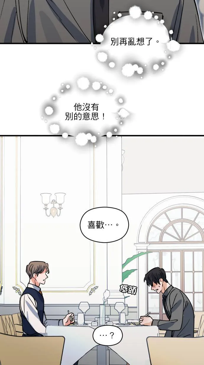第48话 晚餐约会？37