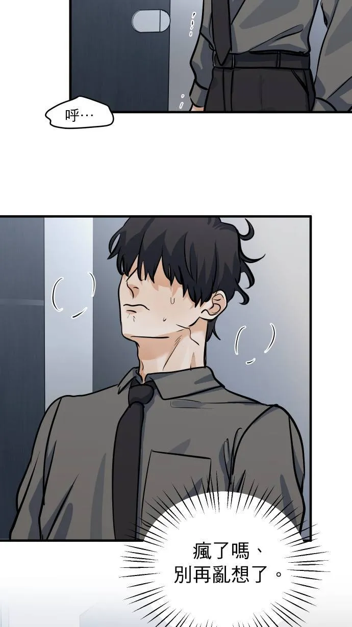 第44话 别乱想53