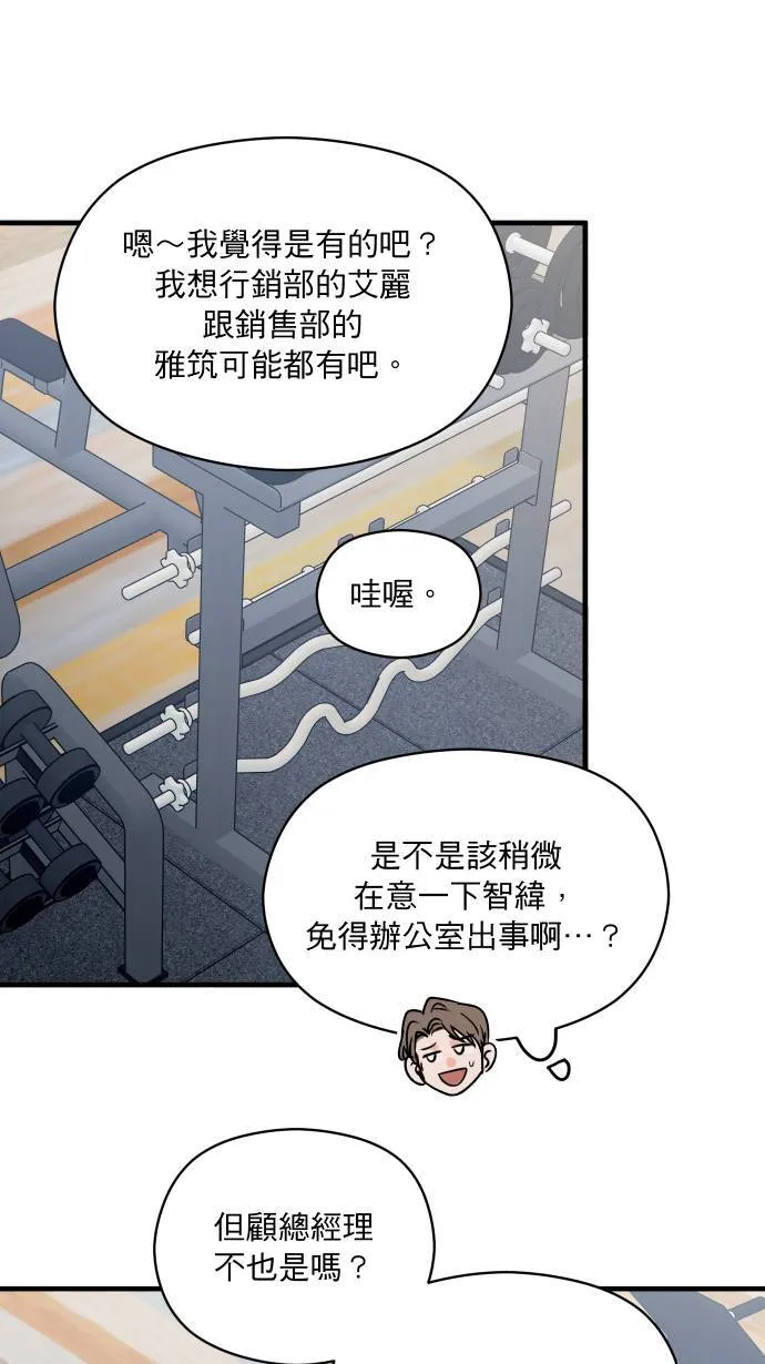 第43话 那是我吧？12