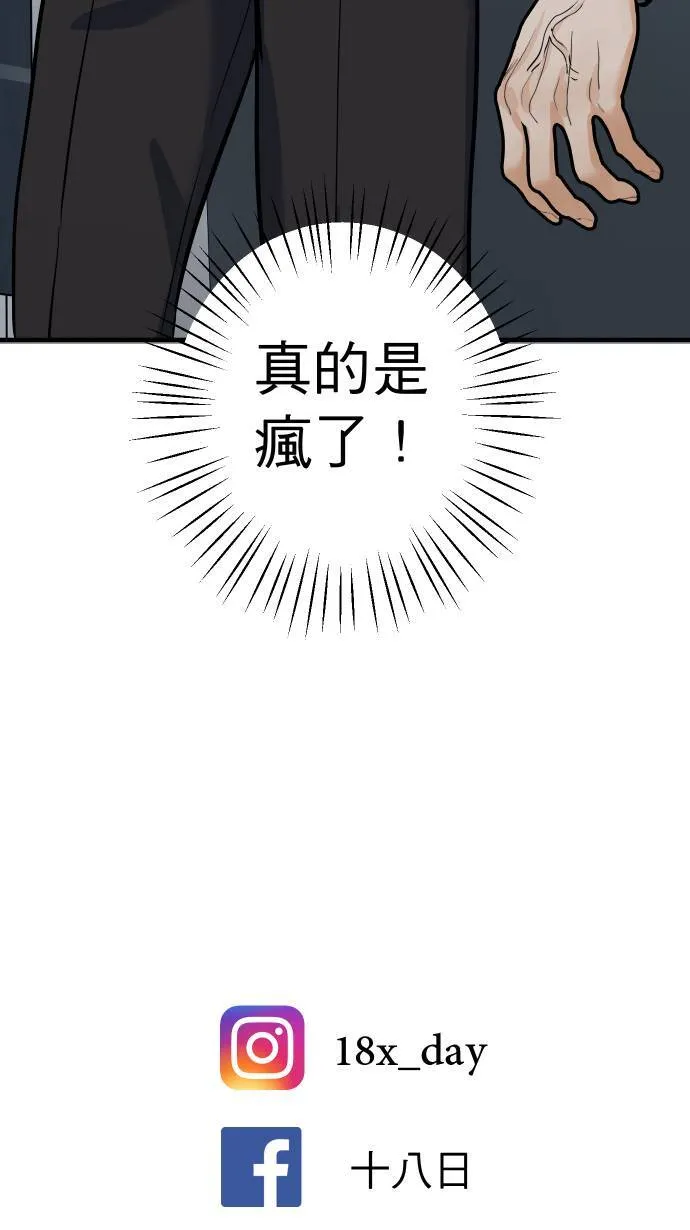 第44话 别乱想55